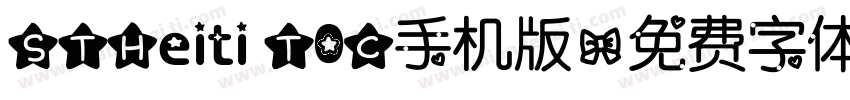 STHeiti T0C手机版字体转换